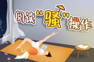 怎么获得菲律宾的永居权？